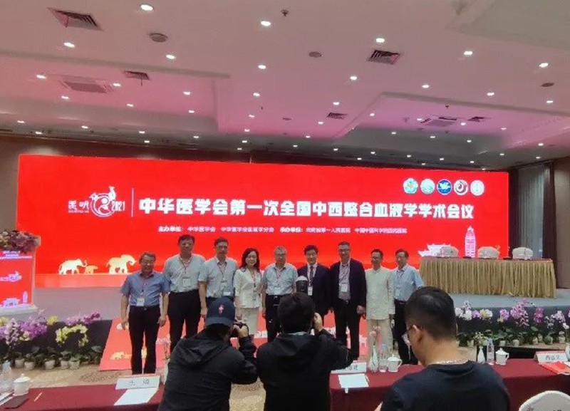“博效”高科技消毒设备 ——中华医学会第一次全国中西整合血液学学术会议...