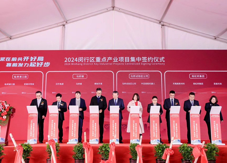 博效科技企业签约上海市闵行区重点产业项目